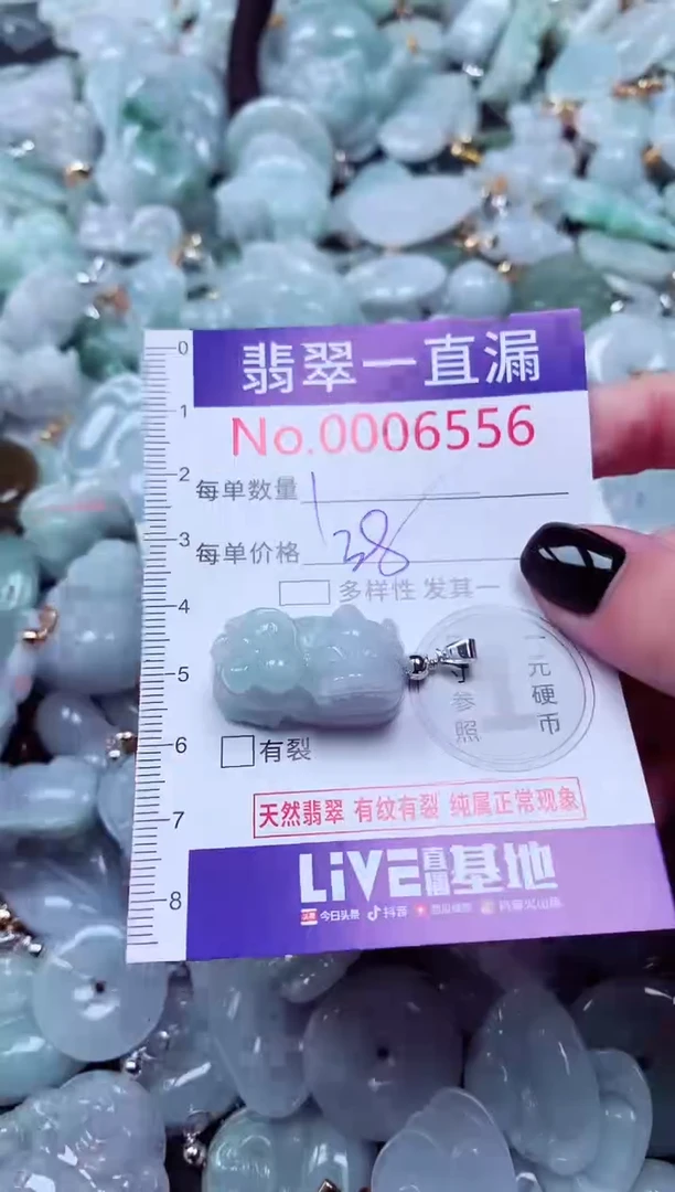 吊坠(不含链)未镶嵌翡翠6556