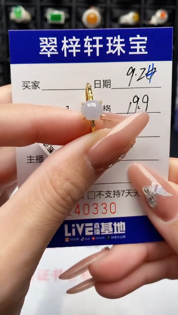 未镶嵌戒指翡翠0330