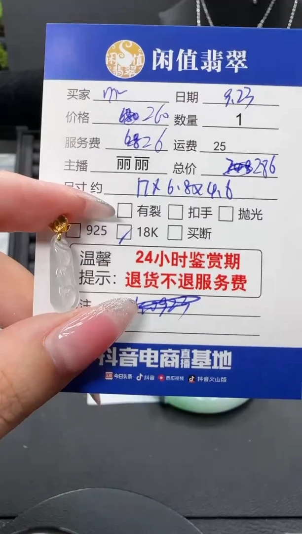 颈饰18K金镶嵌翡翠m****猫翡翠吊坠