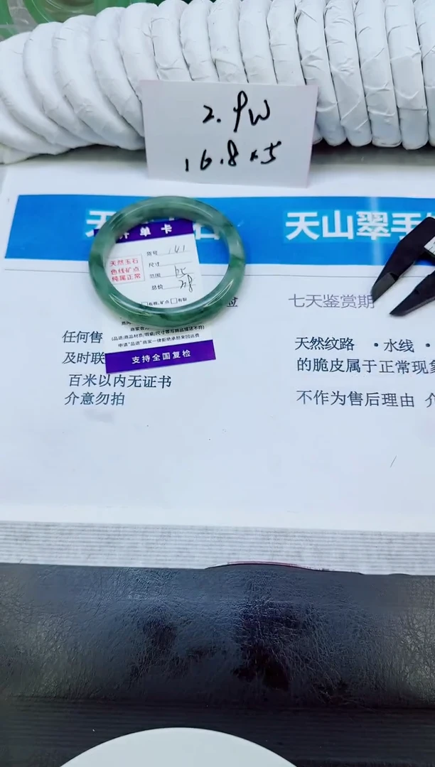 未镶嵌手镯石英质玉141/65