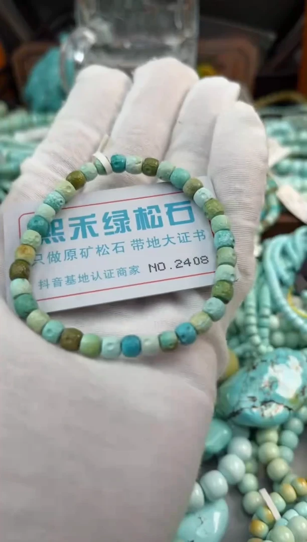 未镶嵌绿松石松石2408