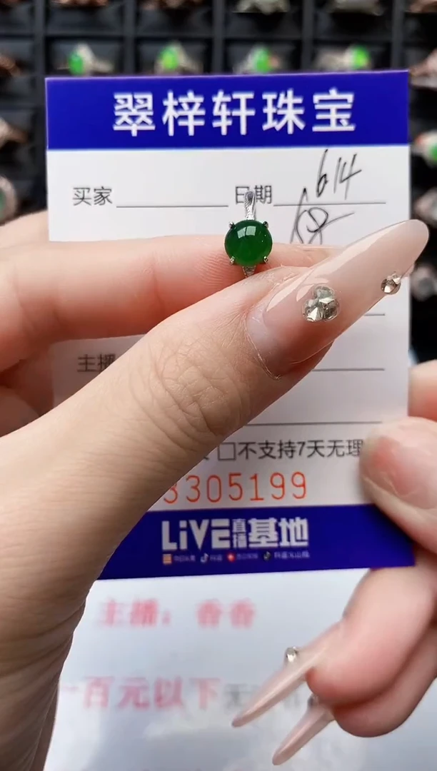 翡翠戒指银S925镶嵌5199