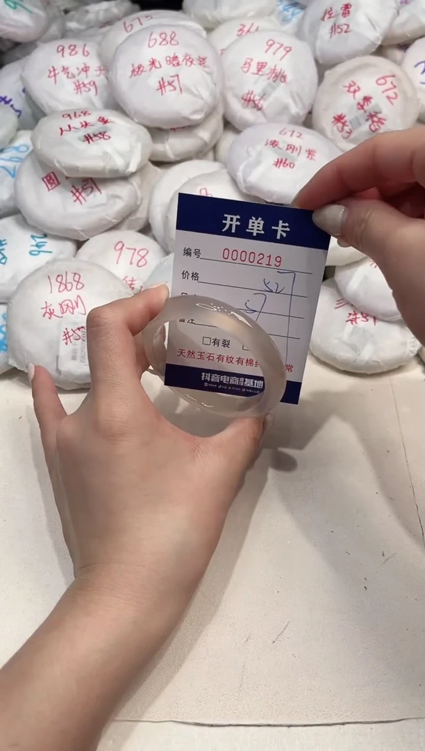 【闪购商品】玛瑙/玉髓手镯未镶嵌219