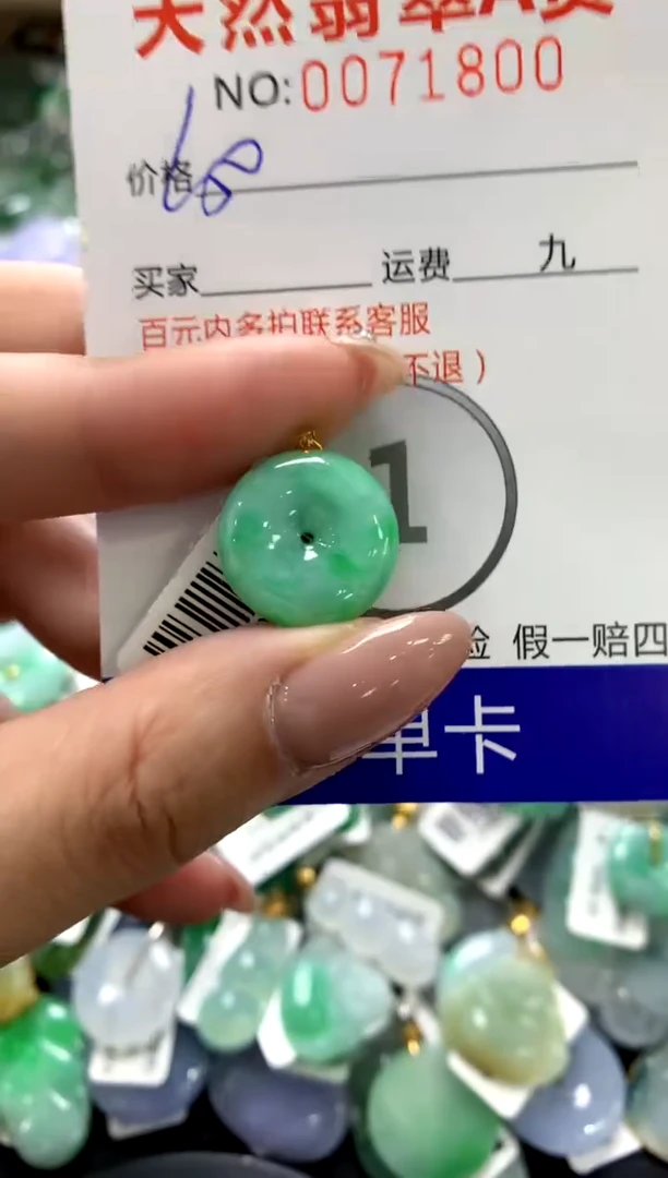 颈饰18K金镶嵌翡翠111111111