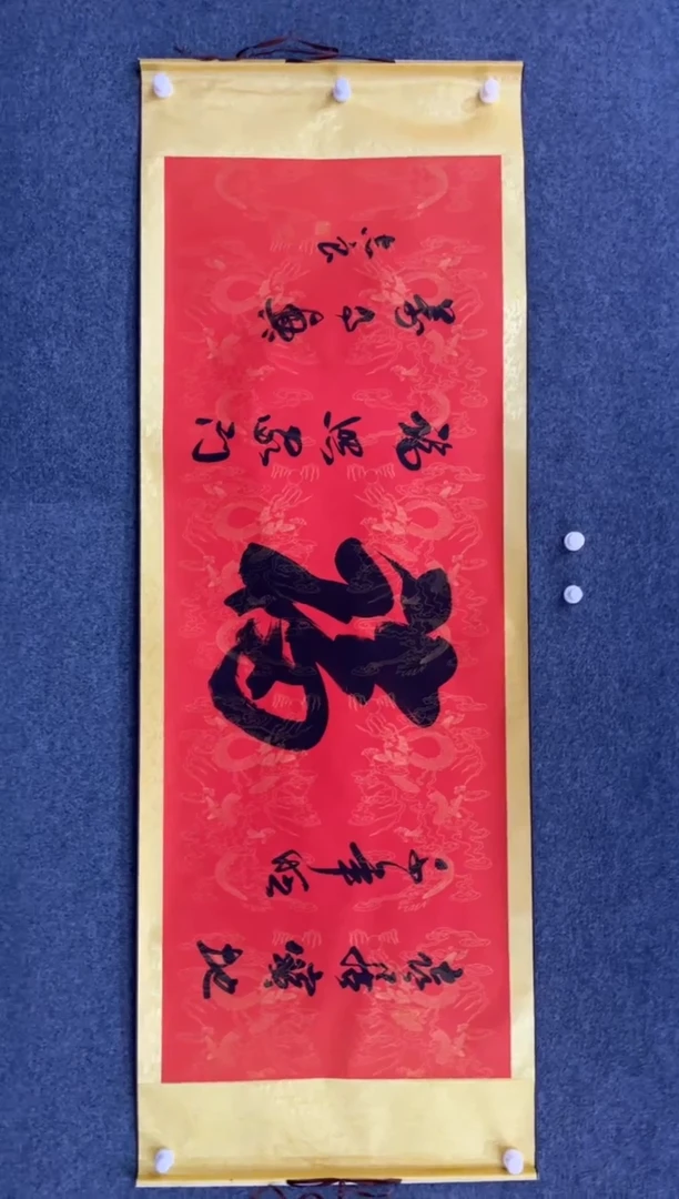 【闪购商品】国画1.22-艺术-袁志良书法福