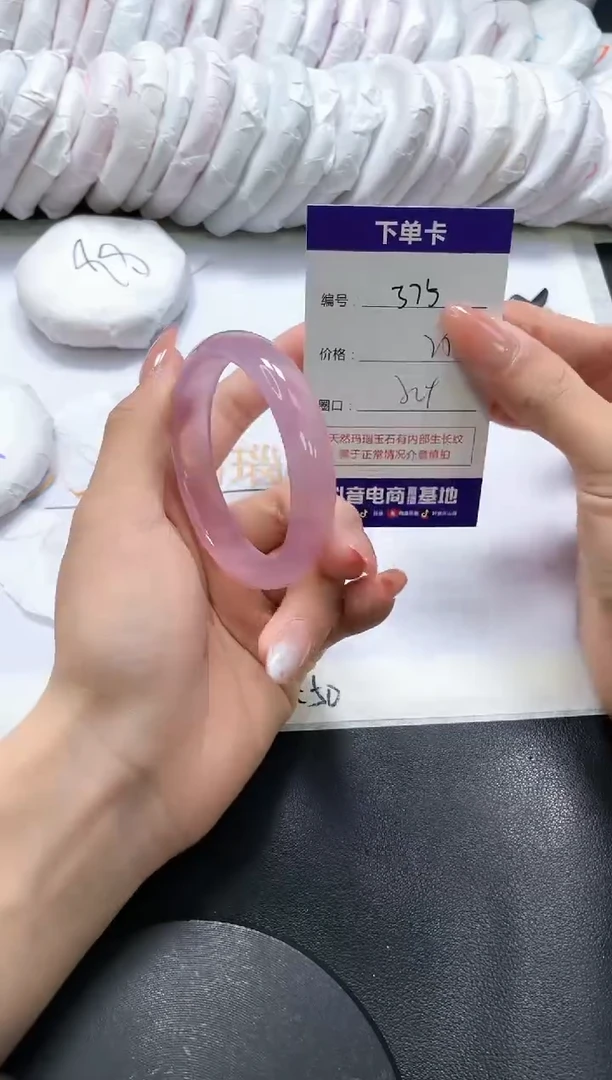 手镯玛瑙/玉髓未镶嵌375