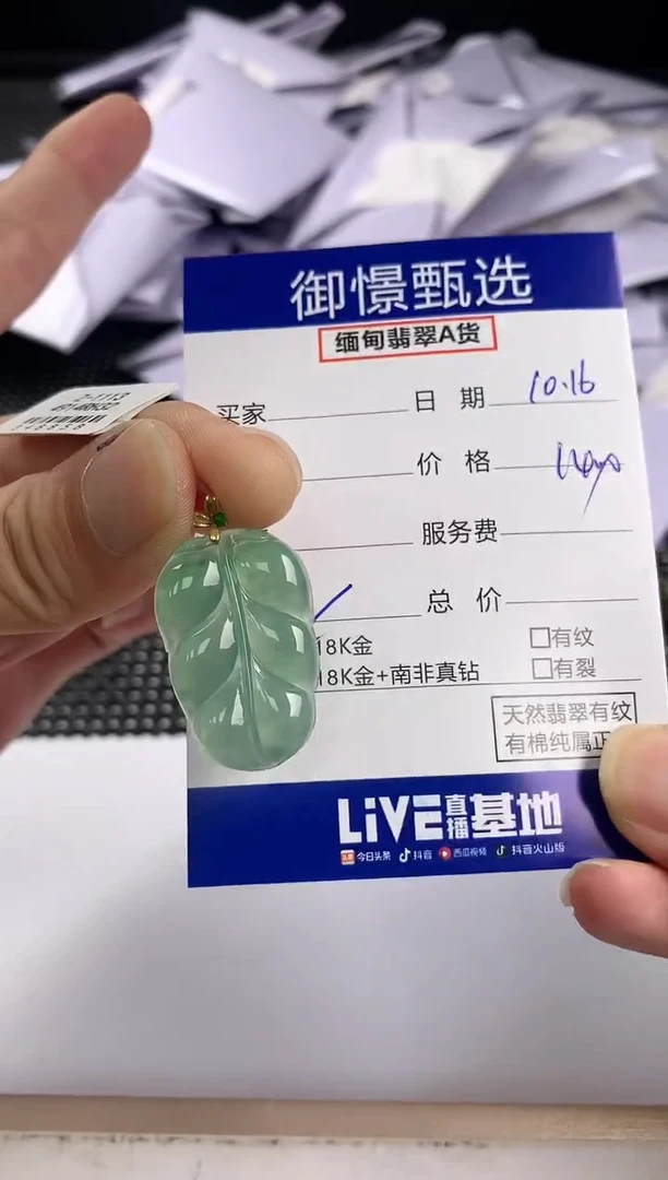 颈饰18K金镶嵌翡翠49