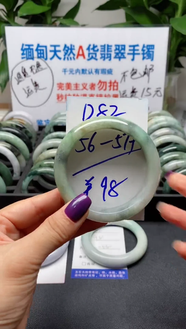 未镶嵌手镯翡翠82