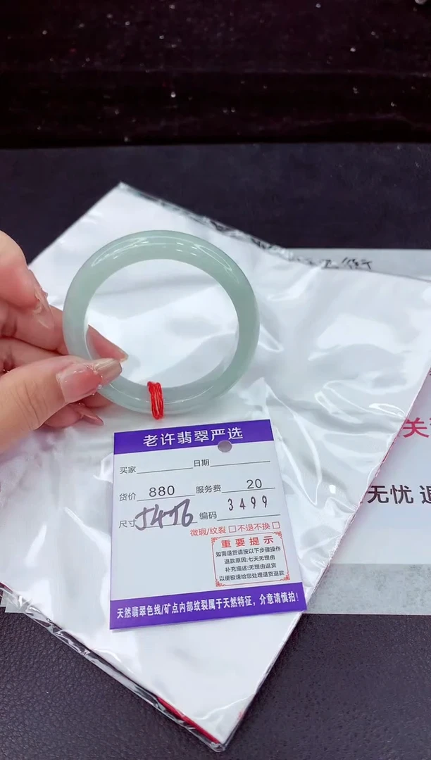 翡翠手镯未镶嵌11111111111
