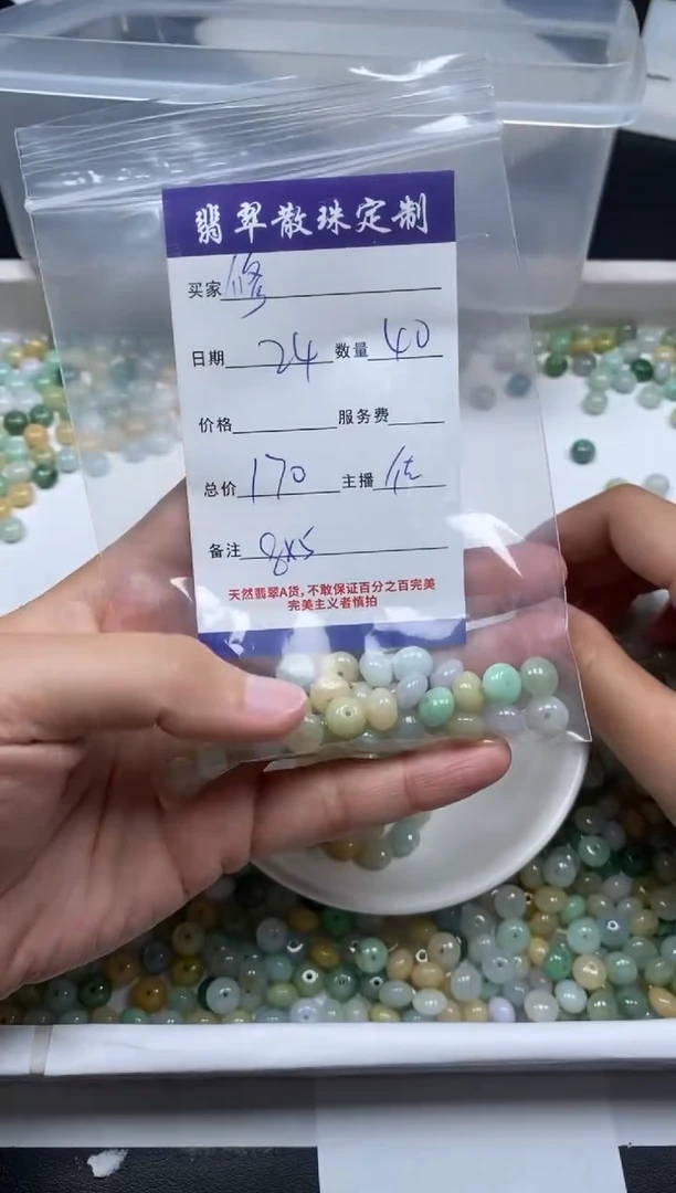 【闪购商品】翡翠颈饰未镶嵌贞城散珠批发DIY