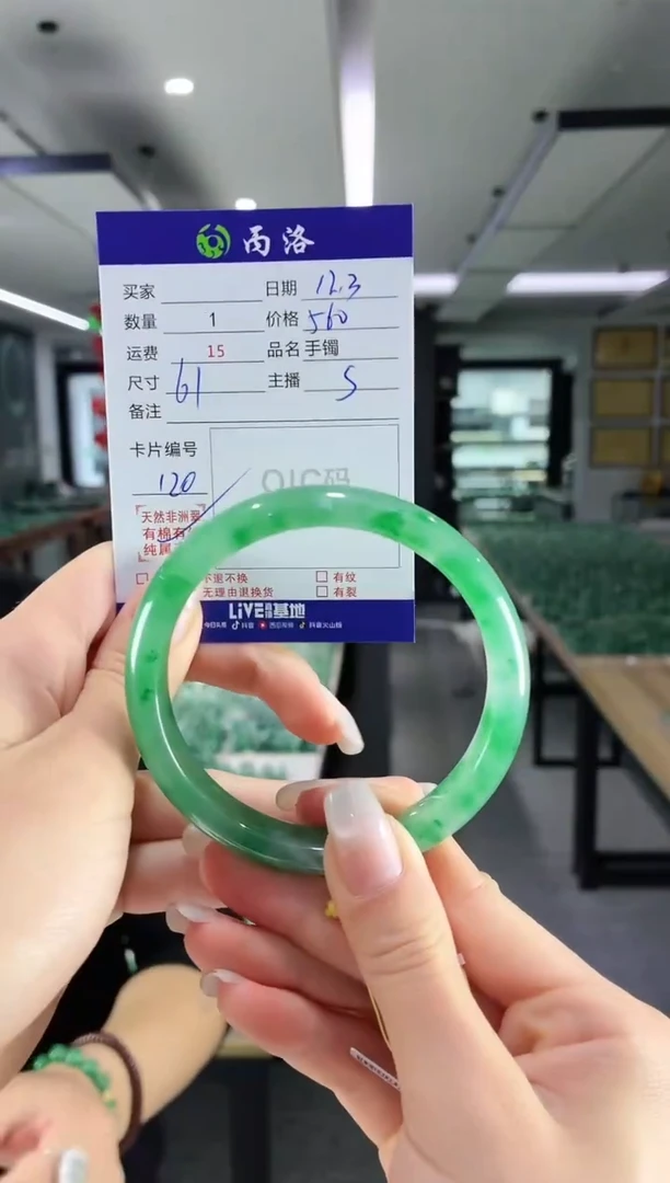 未镶嵌石英质玉手镯60-61