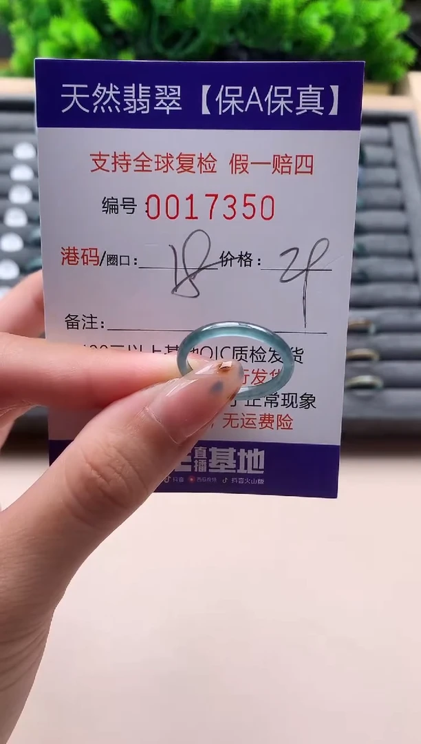 未镶嵌戒指翡翠天然  17350