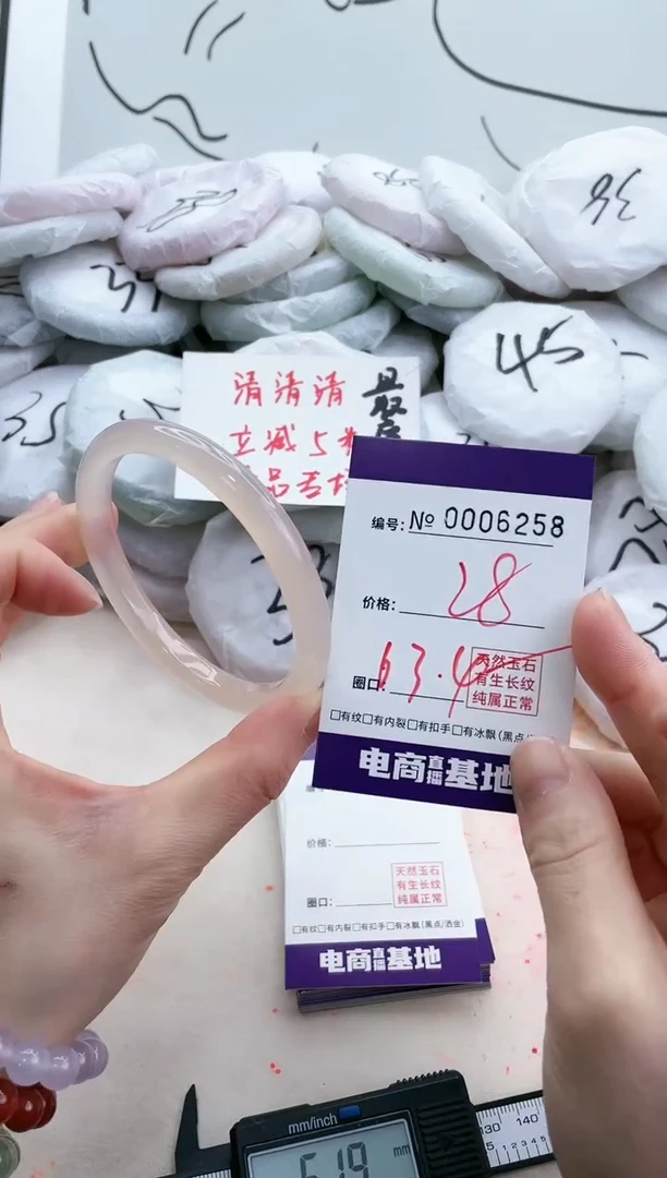 【闪购商品】玛瑙/玉髓手镯未镶嵌6258