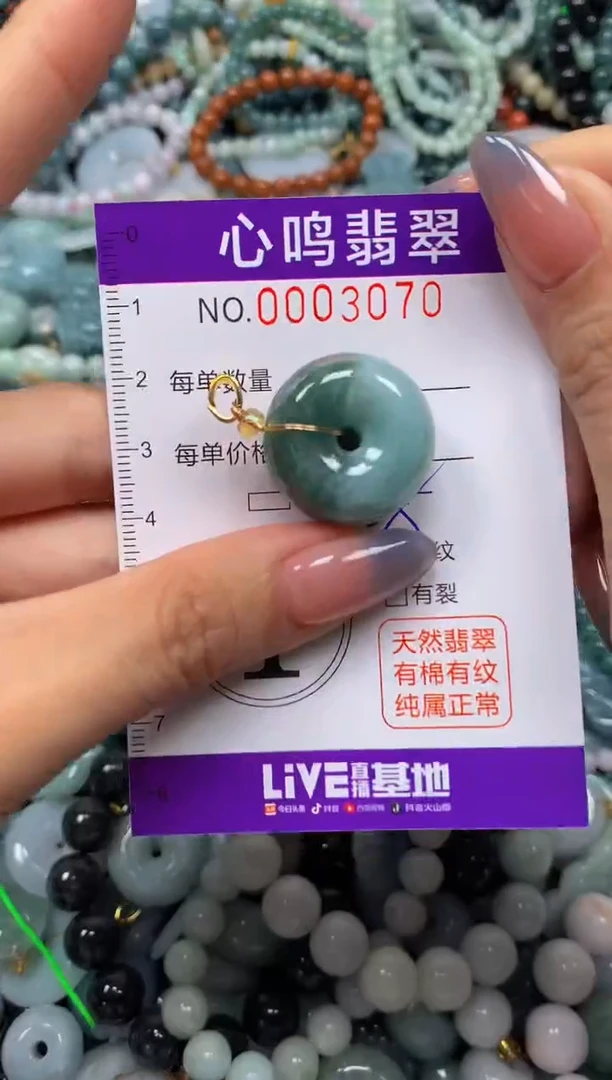 颈饰未镶嵌翡翠闪购003070