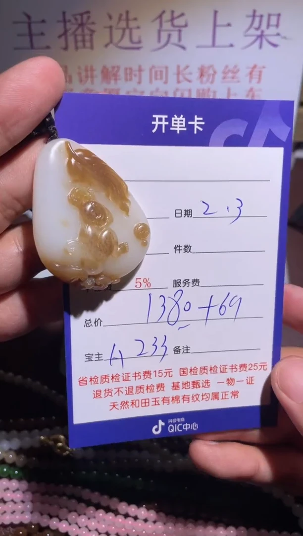 【闪购商品】和田玉挂件未镶嵌235