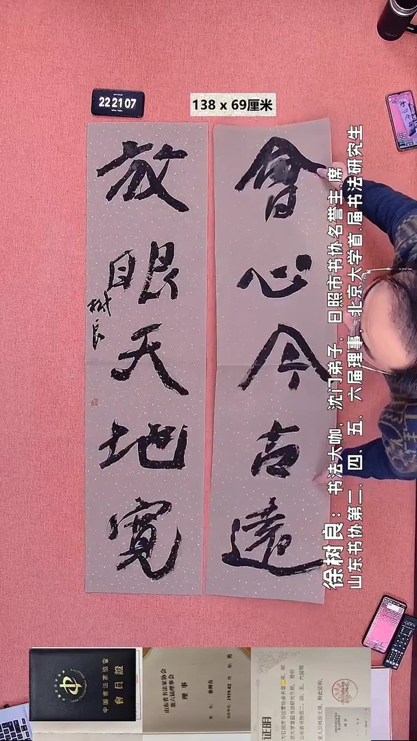 书法221    徐老师书法作品