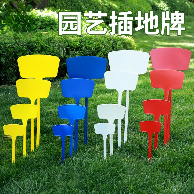 园艺标签花卉植物标签插地标牌防水园艺定制标识牌一体45cm花标签