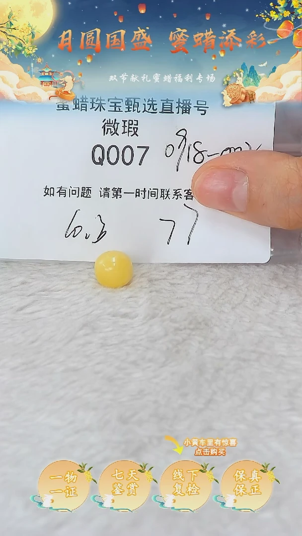 裸石蜜蜡未镶嵌俄料微瑕