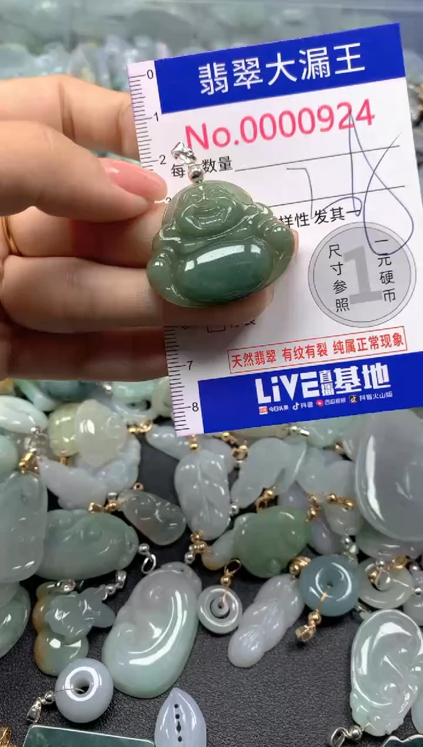 颈饰未镶嵌翡翠924