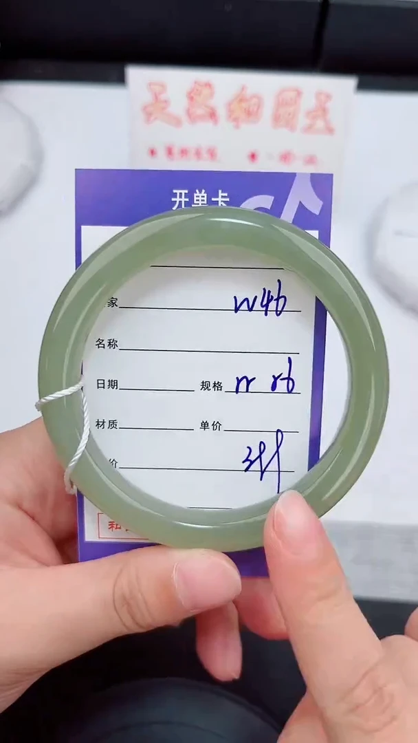 未镶嵌手镯和田玉46岚钻微色差T01