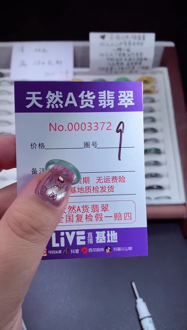 未镶嵌戒指翡翠翡翠戒指