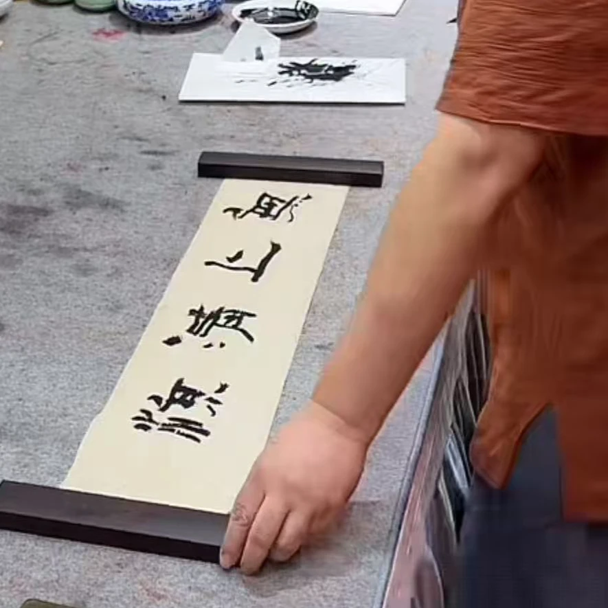 9.19 ycfs书法（无上清凉）1p