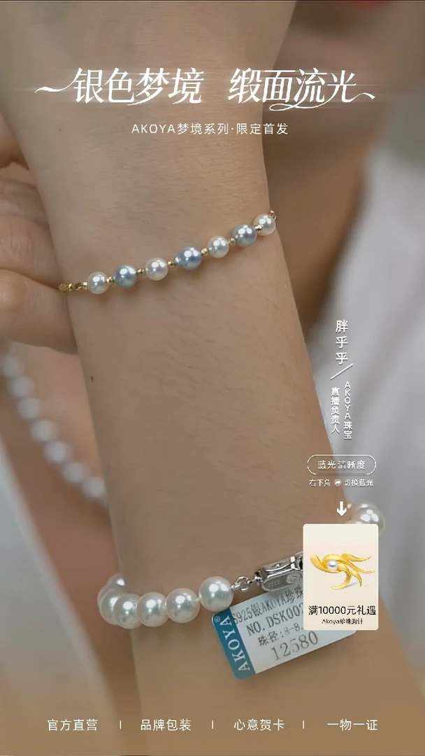 18K金镶嵌手链海水珍珠手链SP0191