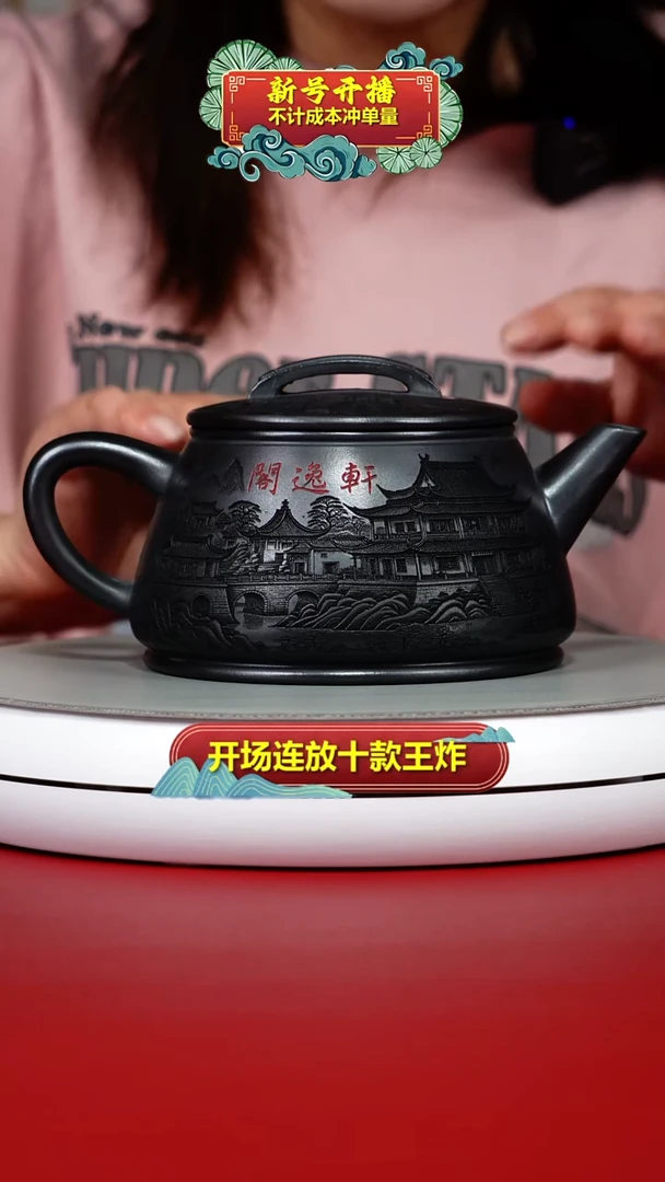 茶壶紫砂s级石黄轩逸阁瓦瓢520cc