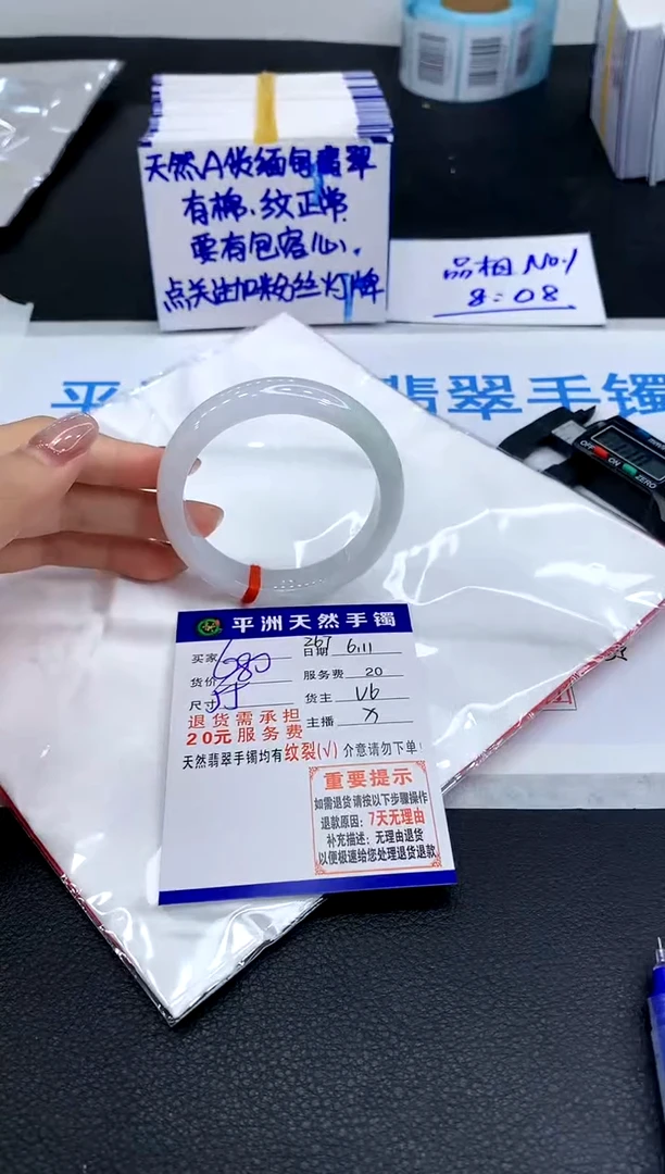 翡翠手镯未镶嵌111111111