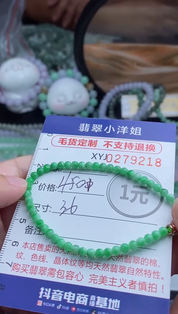 未镶嵌定制翡翠毛货商品/不退换//9218