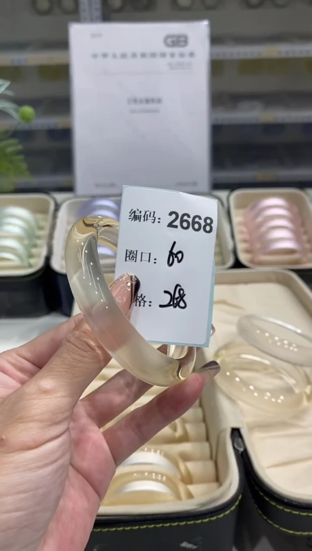 非金属无编码2668