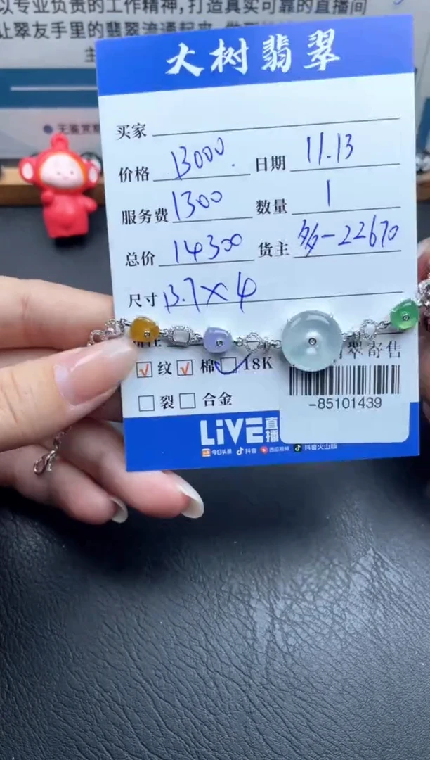 颈饰18K金镶嵌翡翠多人-85101439