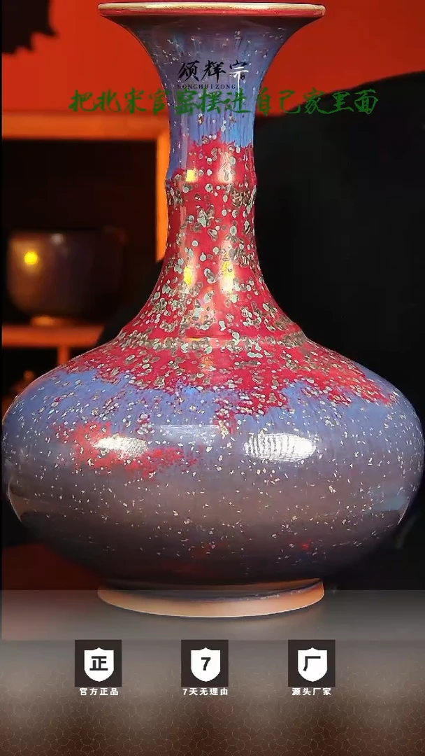 【闪购商品】瓷片北宋官窑钧瓷作品登高瓶