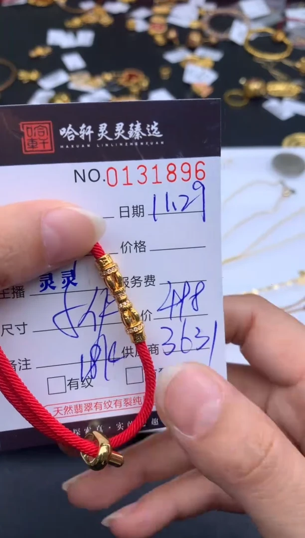 吊坠(不含链)18K金哈轩 手绳1(多样性发其一)