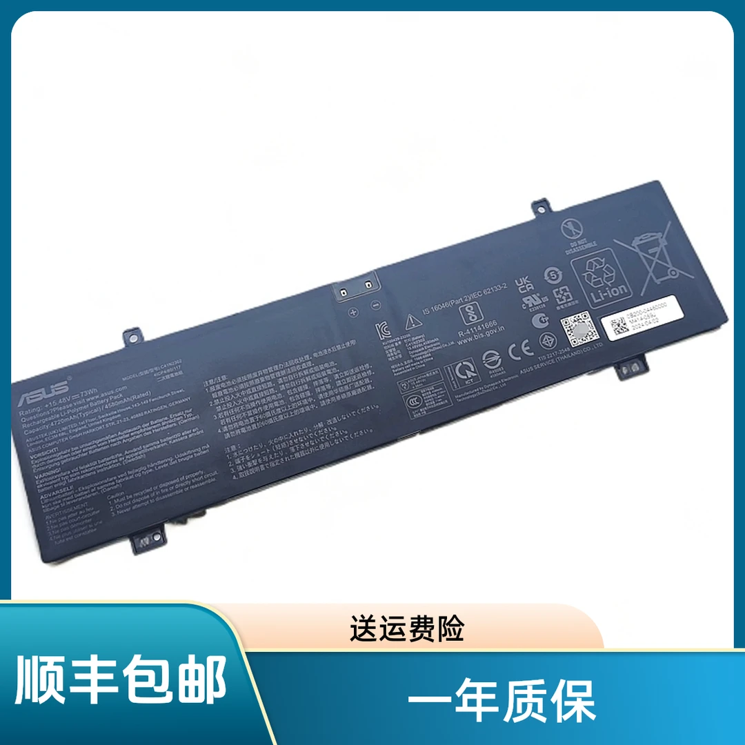 适用 电脑全新原装FA401UV FA401WV FA401UU C41N2302 笔记本电池