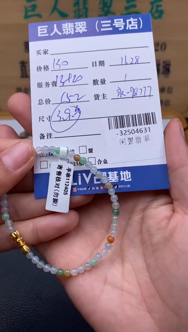 颈饰未镶嵌翡翠圆*七-32504631