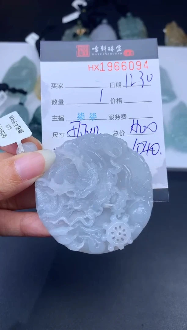 未镶嵌挂件翡翠哈轩 挂件1