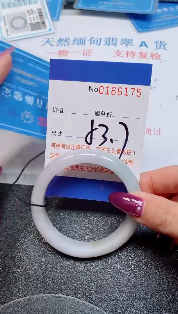 未镶嵌手镯翡翠天然缅甸翡翠166175
