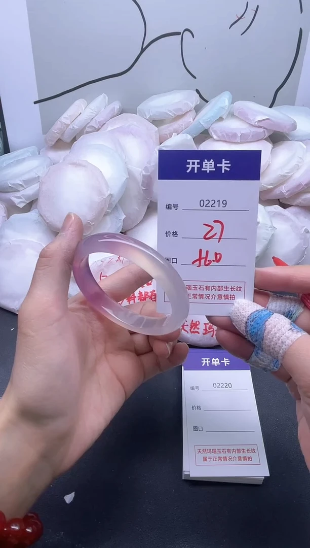 手镯玛瑙/玉髓未镶嵌2219