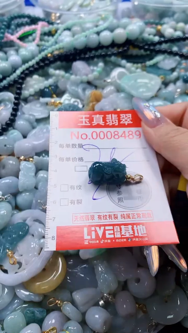 翡翠未镶嵌吊坠(不含链)8489