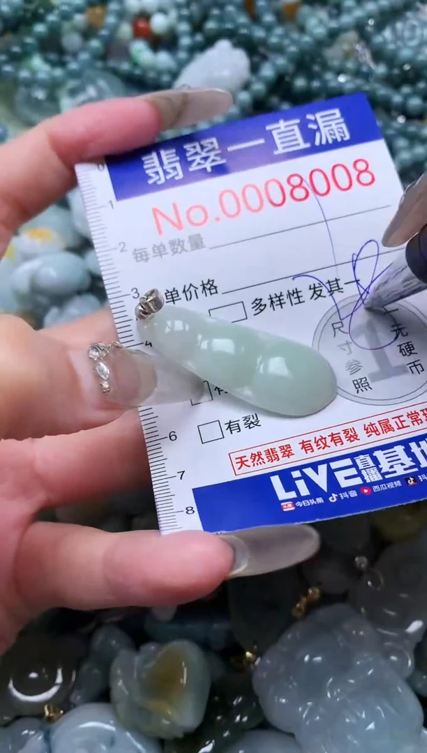 【闪购商品】翡翠吊坠(不含链)未镶嵌8008