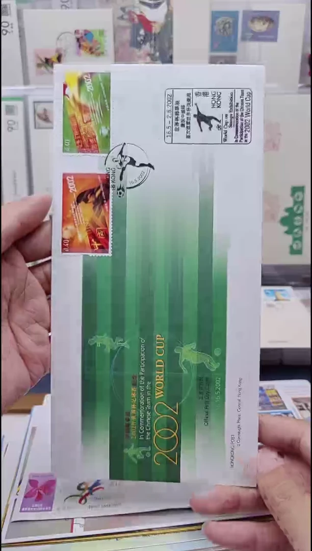 参加2002年世界杯足球赛   首日封  香港