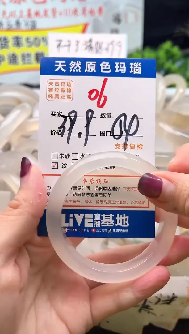 手镯玛瑙/玉髓未镶嵌06