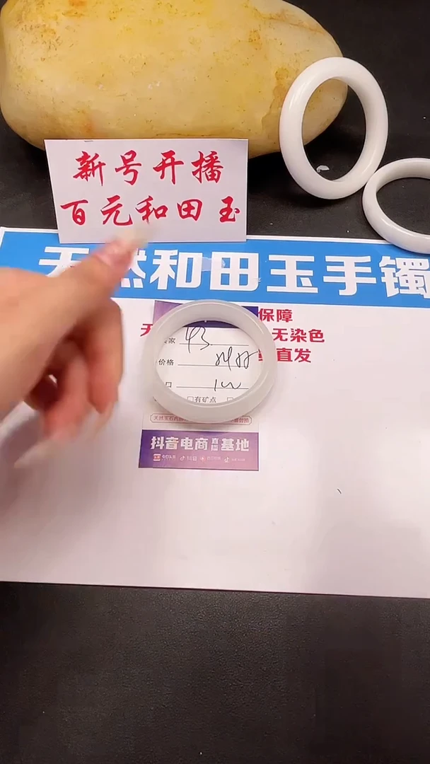 未镶嵌手镯和田玉43-3-54.8