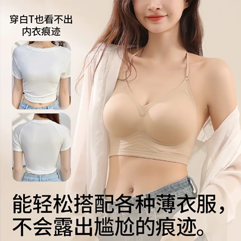 OMAU欧脉【隐形粉底液】细肩带内衣女大U美背露背无痕聚拢文胸