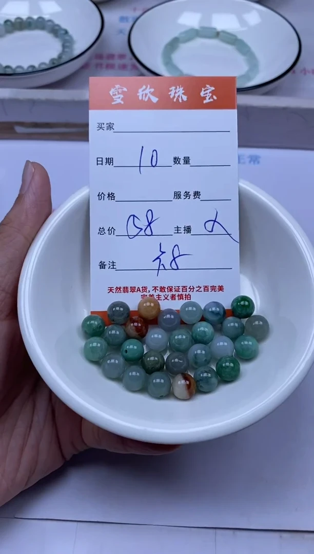 颈饰未镶嵌翡翠雪欣散珠定制diy