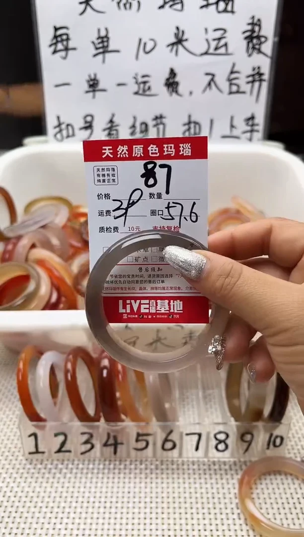 手镯玛瑙/玉髓未镶嵌紫**珑87