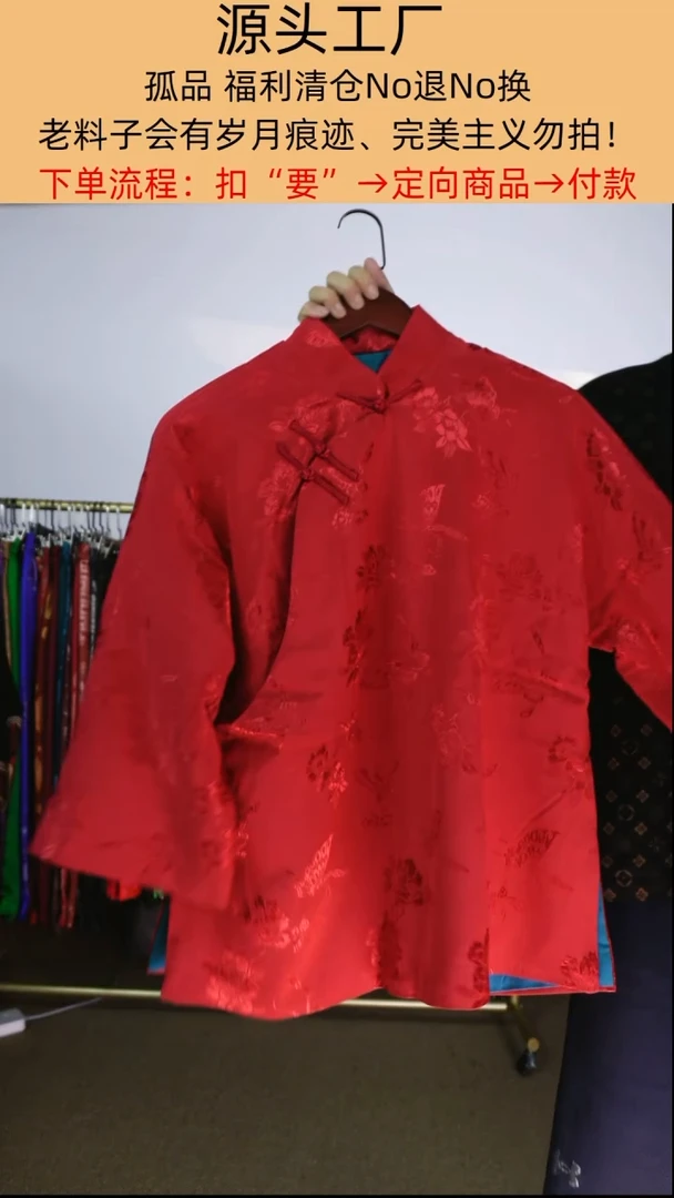 棉服红色