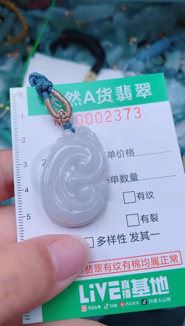 颈饰未镶嵌翡翠.0002373