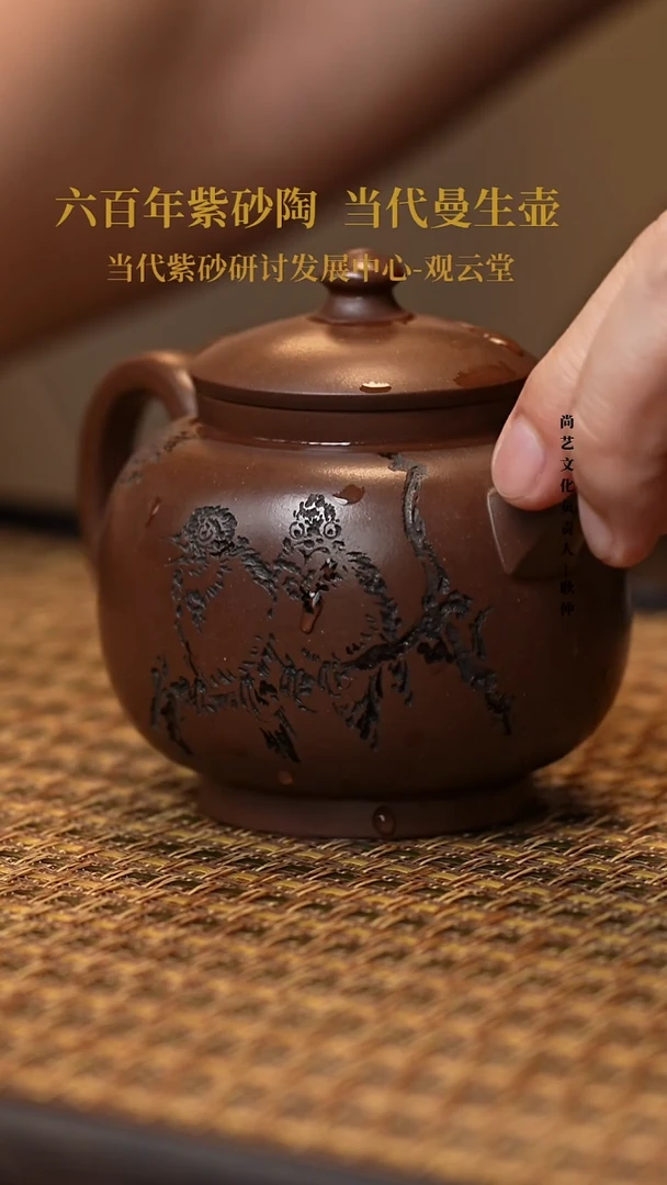 茶壶紫砂?***Y冰窖底槽清 思君